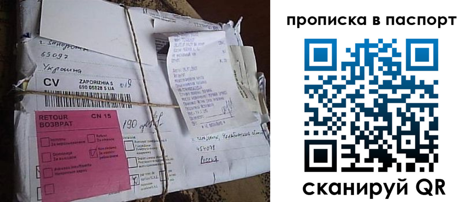 прописка в Нарьян-Маре