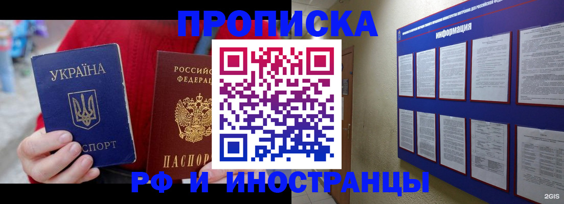 временная регистрация гарантия в Нарьян-Маре