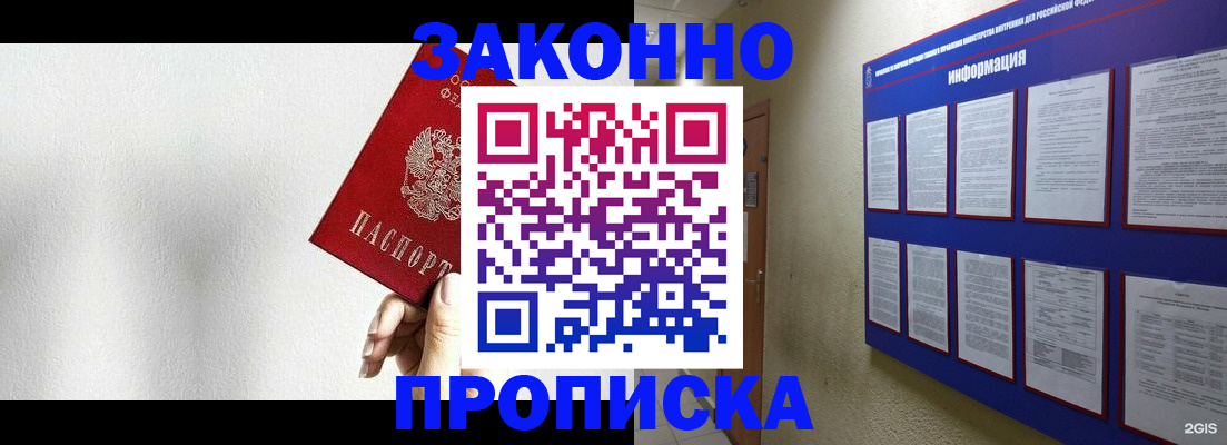 прописка ребенка в Нарьян-Маре