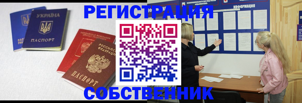 временная регистрация в Нарьян-Маре
